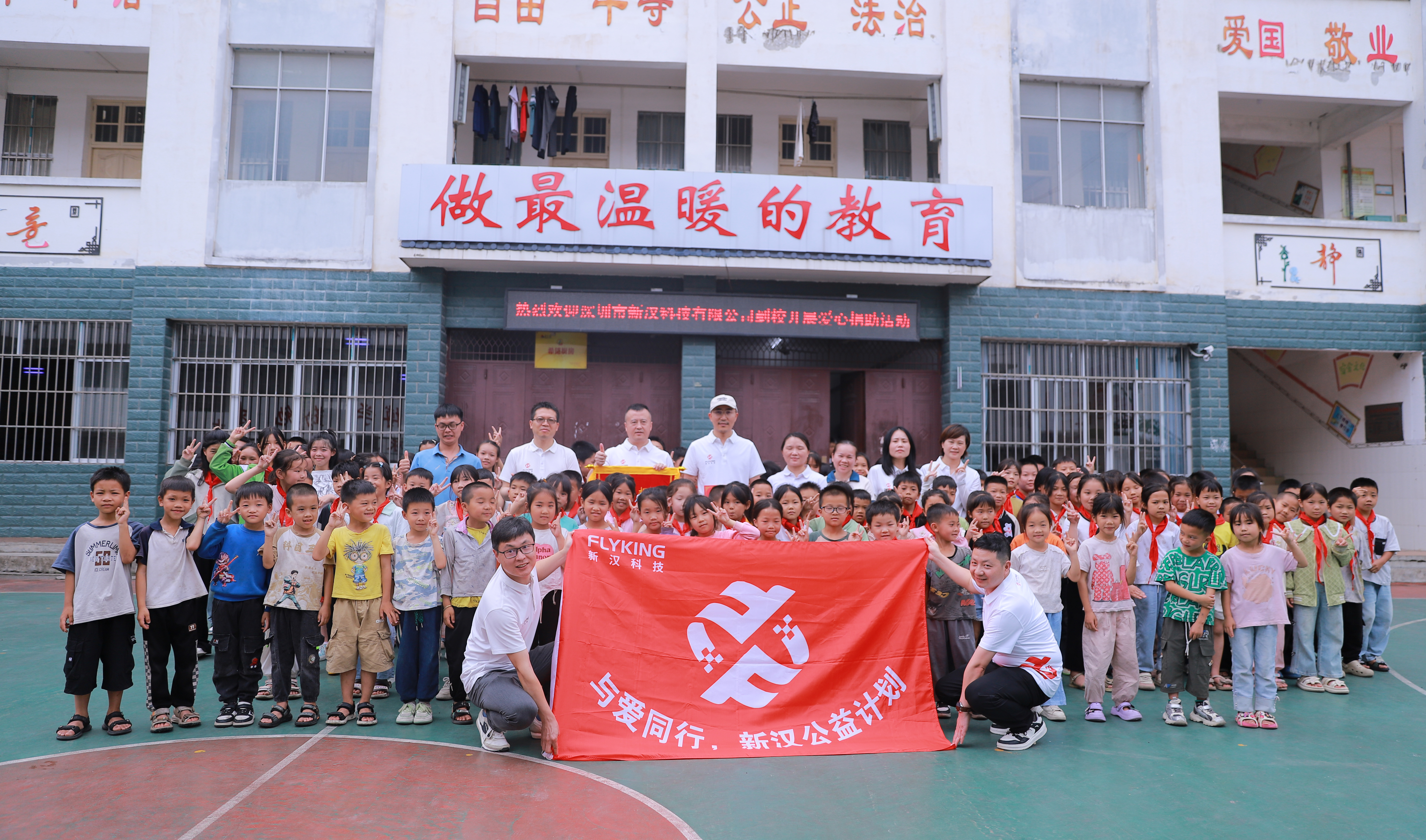 小行大愛，溫暖四載 | 一份不變的公益堅守，一場延續(xù)的愛心行動