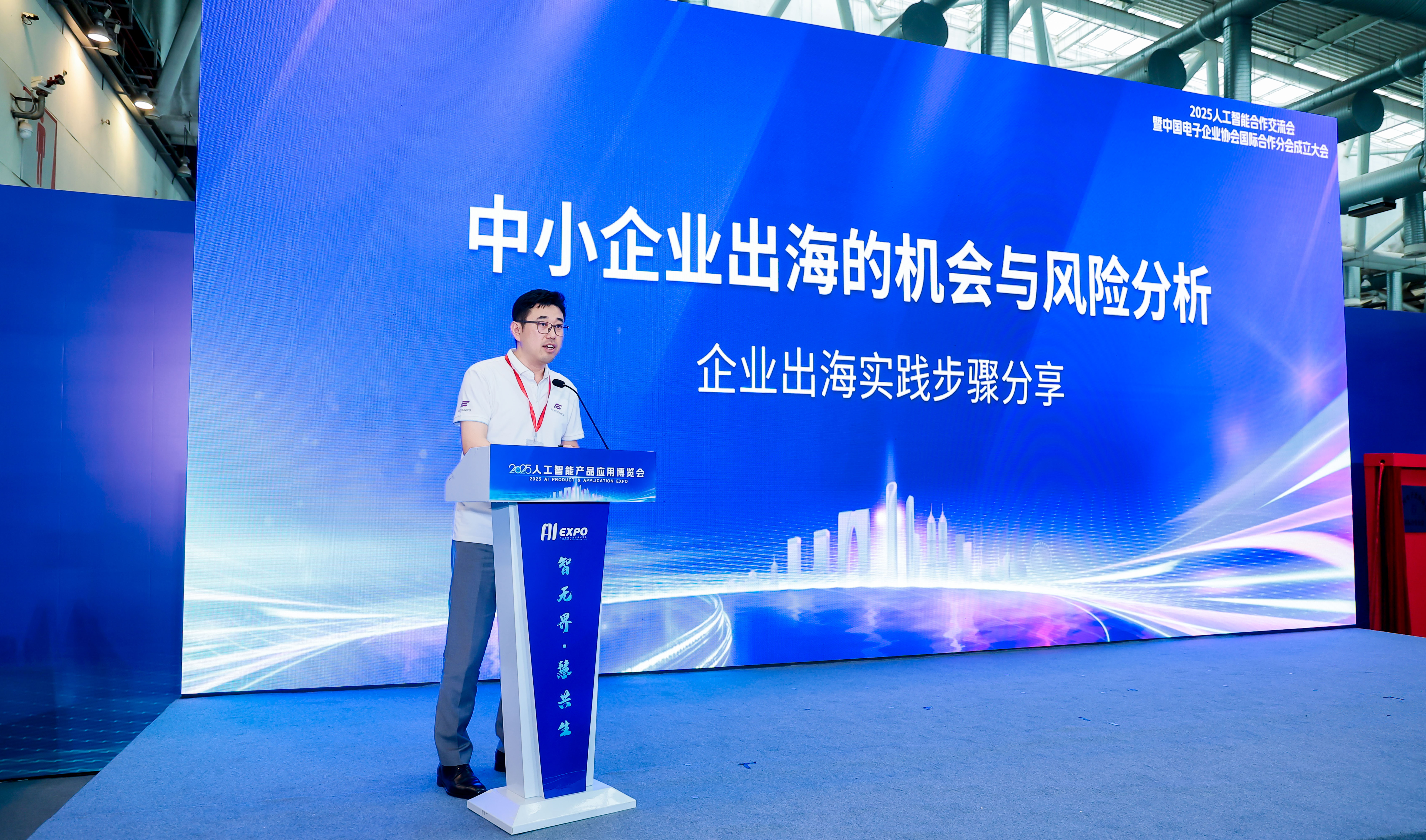 Think Global，Act Local——新漢CEO分享中小企業(yè)出海的機(jī)會(huì)與風(fēng)險(xiǎn)