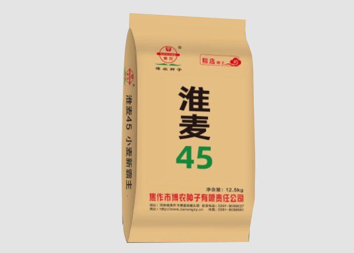 淮麥45（牛皮紙包裝）