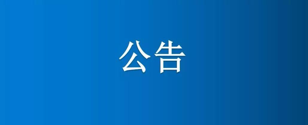 集團(tuán)友誼路以及新工業(yè)路道路維修項目 競爭性談判公告